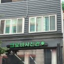 크로바 | 보정맛집 크로바사진관에서 프로필 찍은 후기