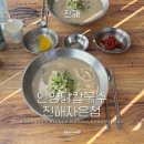진해 자은동 닭칼국수 맛집 언양닭칼국수 진해자은점