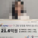 대박복권판매점 이미지