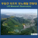 무등온천사우나 이미지