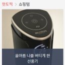 저단48 | 쇼핑템 - 타워형 선풍기 - 독일산 (Brandson)과 미국산 (Dreo) 올 여름 90일 사용기