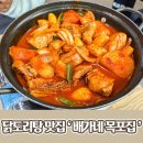 배가네식당 이미지