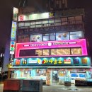 [서울 당구장/센트라스 당구장] 포켓볼 칠 수 있는 신당역 당구장