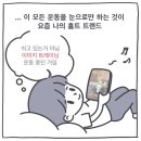 디클리셰 피트니스 이미지