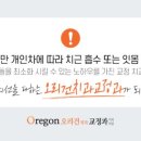 오리건치과교정과치과의원 이미지