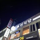 이마트24 인하대점 이미지