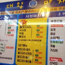 대왕마차 이미지
