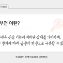 의료법인 의명의료재단 이미지
