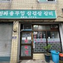 송정7길 74 이미지