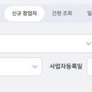 에스제이4호 태양광발전소 | 8월 7일 등록한 신규 사업자등록 번호 조회_업종별 DB