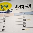 꿀밤 숯불구이 이미지