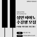 반올림음악학원 이미지