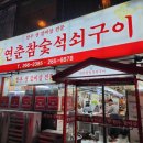 한우참숯구이 이미지
