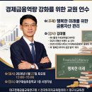 하나증권 김대열부장님 경제금융교육 강의 후기 by 대구경제금융교육연구회