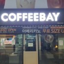 커피베이숭인동점 네이버블로그