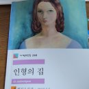 967번째 서평. [인형의 집] by 헨리크 입센