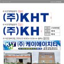 케이에이치티 이미지
