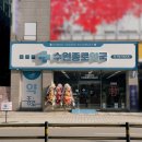 수원종로약국 이미지