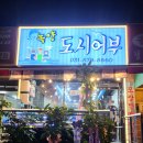 녹양도시어부