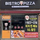 비스트로피자창원 데이터뉴스