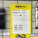 해꿉찌 | [밀양맛집] 대패삼겹살정식 가성비 노포맛집 '해꿉지'
