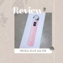 홈실천 | 홈 케어 디바이스 추천 장원영 메디큐브 에이지알 올인원 부스터 프로 사용법 앰플 추천 내돈내산...