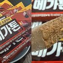 메가톤