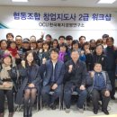 한국창업능력개발원 이미지