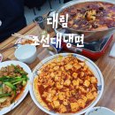 조선대냉면 이미지