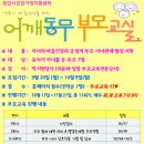 어깨동무교실 이미지