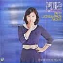 섬처녀／정재은(1981) 이미지