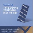 씨제이올리브영(주) 부산아트몰링점 | 24년 상견니재개봉 CGV 단독 특전 이벤트 정보 상친놈 필독