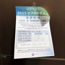 인구집 | 네? 우리집이 궁금하다고요? / 2025 인구주택총조사 참여 후기