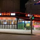 광우식당 이미지