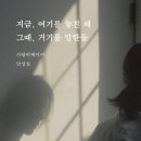 그때거기 - 구미시 형곡동로 39 | 그때거기