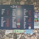 이모네포차 이미지