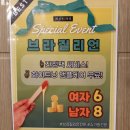 제이에스뷰티&왁싱