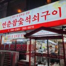 꽃피는만석군 - 서구 꽃마을로 53 | 꽃피는만석군