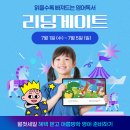 [서부] 영어 첫걸음 | 리딩게이트로 시작한 7세 첫째 영어 홈스쿨링, 엄마표영어 영어그림책 파닉스 첫걸음 후기