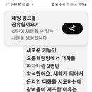 청운회 온라인 대화방 참여율 저조에 대한 상담 내용 이미지