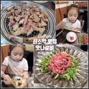 동홍동3 | 제주 쇠소깍 주변 맛집 동홍동 맛나갈비 서귀포 생갈비전문점 후기