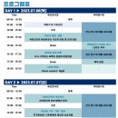 제4회 인천국제해양포럼(IIOF2023) 온라인 참가방법, 참가후기(DAY1, 2)
