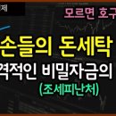 부자세탁 네이버블로그