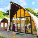천안실내수영장 | 천안 숙소 충남 당일 글램핑 가족 캠핑장 펜션 수영장 물놀이