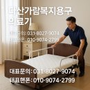 대전우리휠체어 이미지