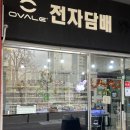 메카브 | 계양구 전자담배에서 기기 교체한 후기, 소울2 구매 완료