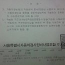 금화자동차공업사 이미지