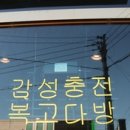 복고다방 울산청량점 네이버블로그