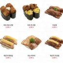 스시로 송도점 이미지