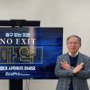 엑시트파트너스 프레시안